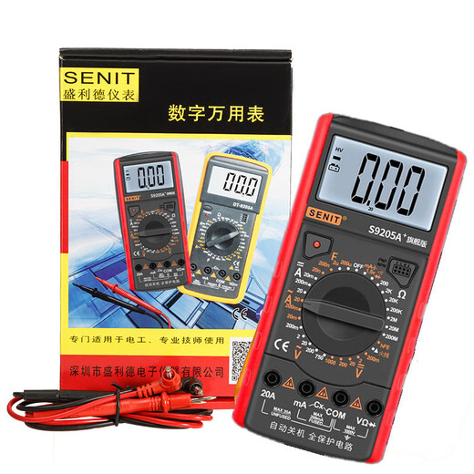 纪俪田定制全保护防烧万用表S9205A旗舰版多功能电工万用表家用电工表 S9205A