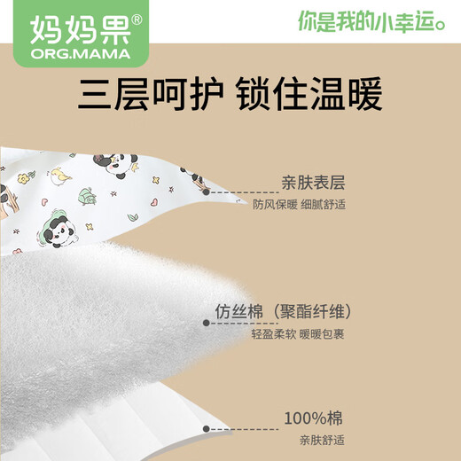 Mamaguo (org.mama) baby blanket autumn and winter thickened pure cotton newborn blanket A-type maternity room bag single baby supplies for all seasons new style inner layer pure cotton Ping An Xile
