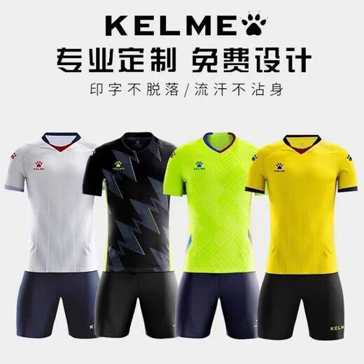 KELME football uniform suit sports training suit adult short-sleeved children's competition team uniform football jersey 1048 white L
