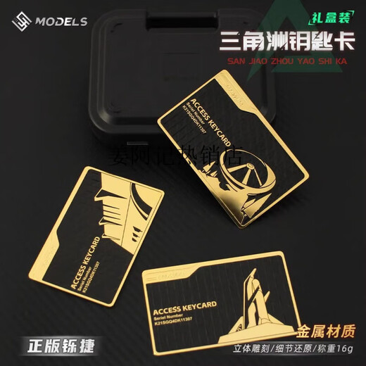 Delta Action Room Card Set Metal Bakesh Aerospace Base President NFC Start Schlüssel rund um die Peripheriedelta -Goldkarte Set des Wohnzimmers [4 Bilder] Boutique Geschenkboxen Alle Code