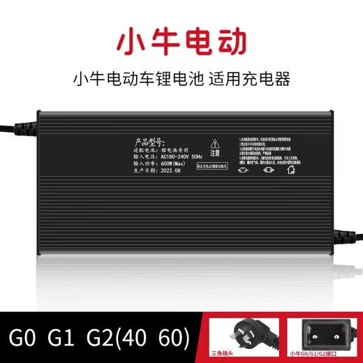 万沁珊适用小牛充电器n1S电动车g0g2u1m1f0电车gova电瓶u2n1f2x2nqi原装 高端铝壳：60V5A输出：702V小牛N系列