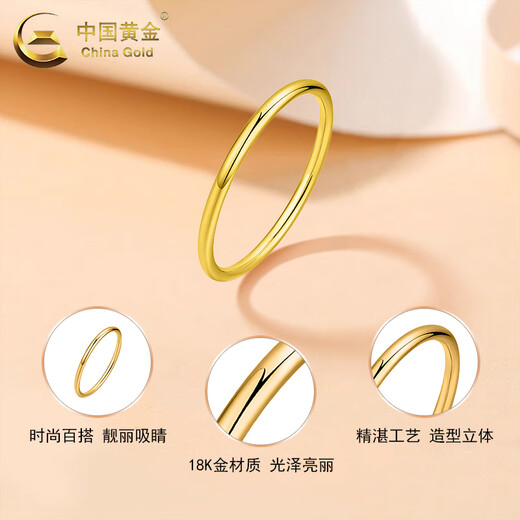 China Gold (CHINA GOLD) 18k gold ring for women, versatile smooth plain ring bracelet, bracelet, Valentine's Day birthday gift for girlfriend and lover, 18K smooth plain ring, gold ring number 12