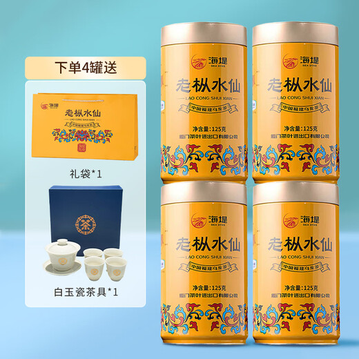 Seawall Wuyi Mountain Oolong Tea Rock Tea Old Croissus Narcissus Tea Dahongpao Classic Overseas Sales Export Tea [TOP1] Classic Yellow Can 125g*1 Can