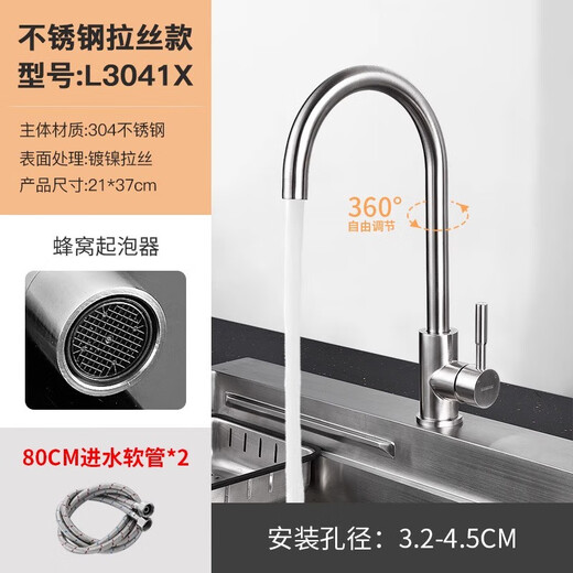 九牧（JOMOO）2025新款厨房洗菜盆水龙头304不锈钢冷热旋转洗碗池水槽防 11304不锈钢拉丝款L3043