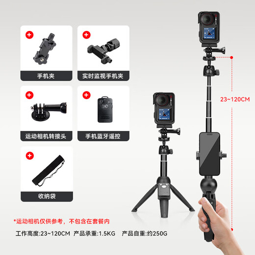 云腾适用大疆action5pro支架配件自拍杆延长杆支架运动Action5pro落地三脚架手持运动相机自拍杆三脚架 大疆Action5pro支架+手机监视夹