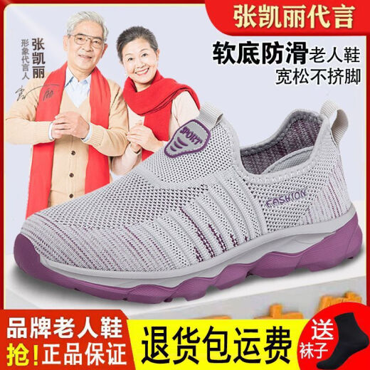 足立健足力健老人鞋男夏季一脚蹬网面透气中老年爸爸鞋休闲健步鞋防滑软底鞋 9928枣红(女款) 37