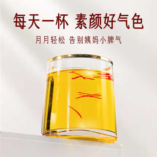 鼎芝毅 藏红花+黑枸杞 滋补养生组合装 送长辈父母的礼品 父亲节礼物