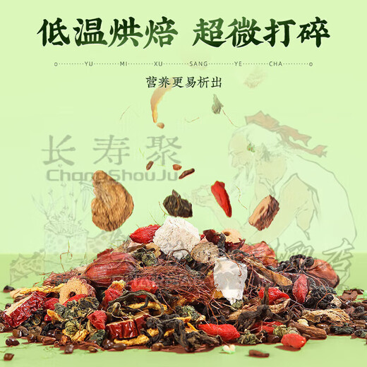 Beijing Tongrentang corn silk, mulberry leaf, bitter melon tea to lower blood pressure and blood sugar, non-qingqianliu tea 3 boxes