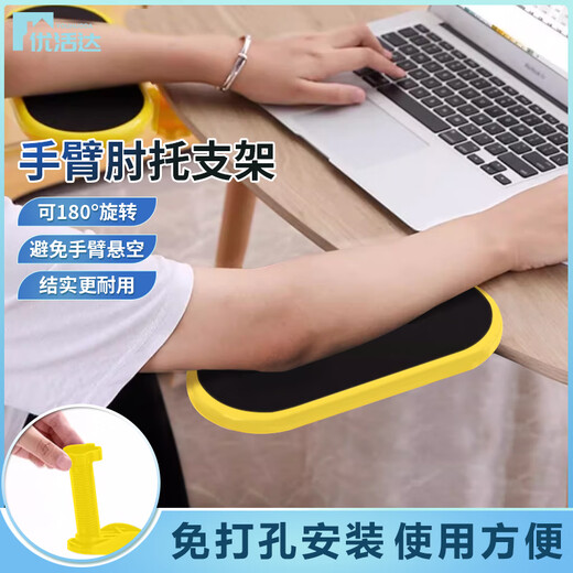 Youhuoda cross-border desk hand rest desktop support elbow rest wrist mouse pad wrist pad arm computer hand rest