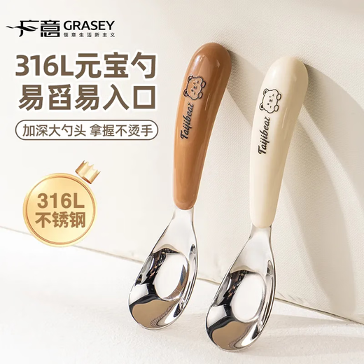 Guangyi baby spoon baby feeding spoon 316 stainless steel children's training eating tableware two pack GY1408