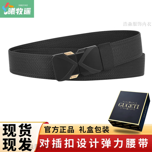 La nouvelle ceinture tressée élastique haute élastique améliorée de Ximuyao peut être coupée et bouclée à la même ceinture tactique que les hommes et les femmes 6187-noir 150 cm