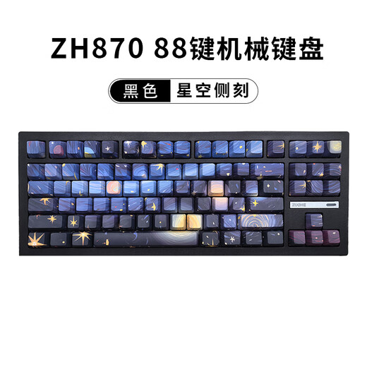 佐赫ZH870白色素描机械键盘有线无线蓝牙客制化男生女生办公电竞游戏麻将音静音轴石子音 ZH870黑色星空侧刻 流星轴（男生首选快触发游戏）
