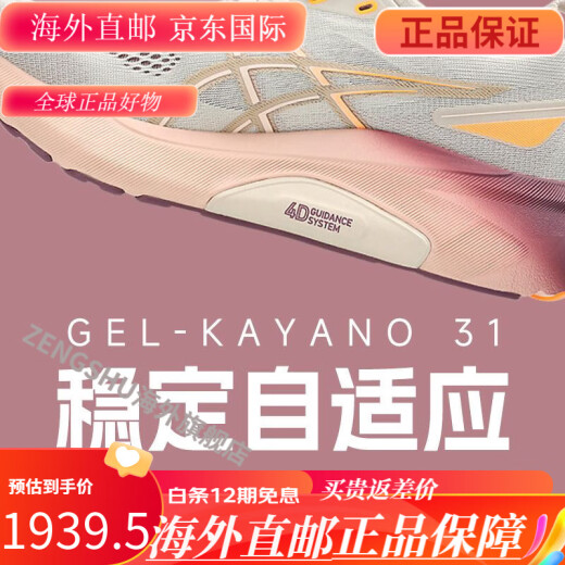 Asics KAYANO31 K31 women's stable support running shoes cushioned breathable sports shoes 1012b880-200 Tokyo limited color matching 36