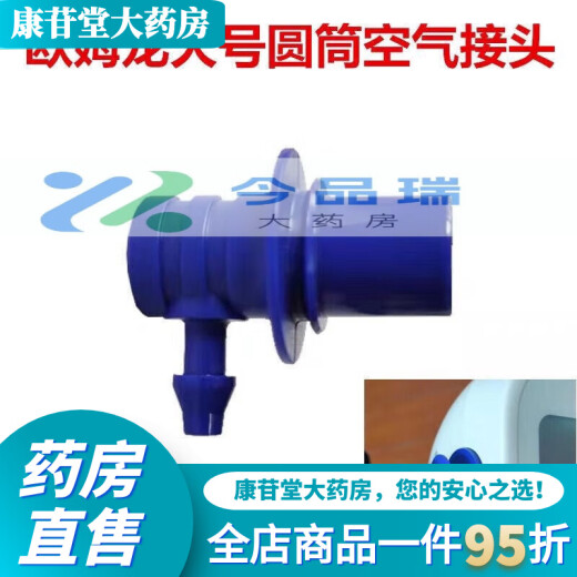 OMRON (OMRON) adapted to sphygmomanometer large size arm with U720J U724J U723 U725, etc. Extended cuff accessories Universal