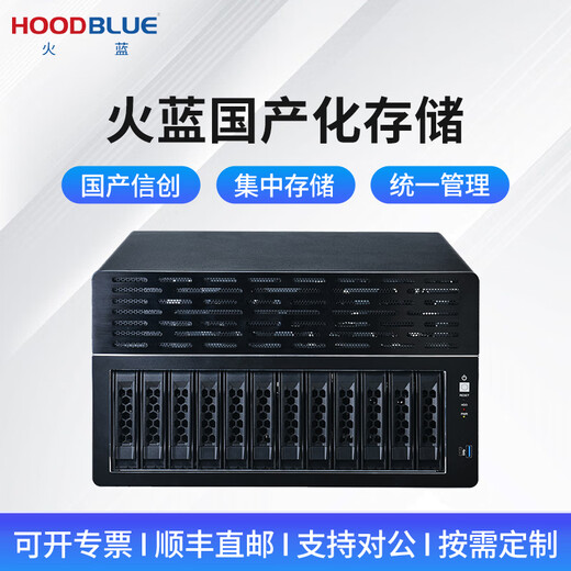 Hoodblue TS5012-CND 10 Gigabit Optical Fiber Domestic Intelligence Chuang Loongson NAS Network Memory 12-Domain Tower Disk Array Storage Server TS5012-CND-24TB