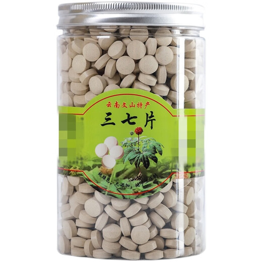 文山三七片500g克云南三七粉特级纯三七粉压片田七 4年30头三七代压片500克