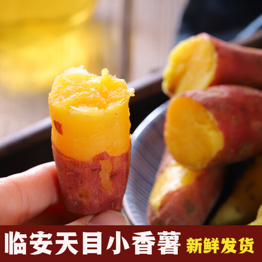 Jingxiansheng Lin'an Tianmu Mountain Small Sweet Potatoes, net weight 5Jin Jin is equal to 0.5kg, single fruit is about 100-200g, sweet, soft and waxy, with thin skin, straight from the source