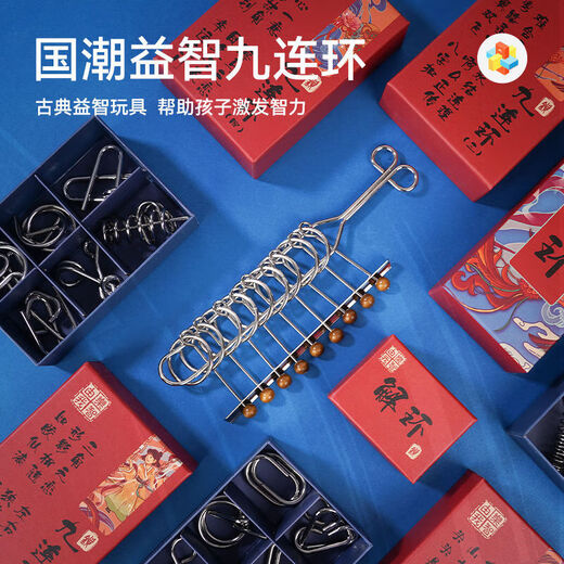 Oloey Children's Day Birthday Gift Nine Serial Toys Full Full Luban Lock Intelligence Child's Lévrockage de 24 pièces Kongming Déverrouillage de 9 pièces Set [Box] Par défaut