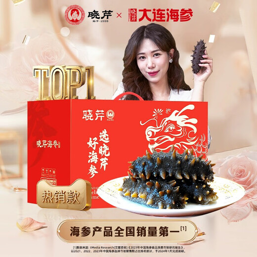 Xiaoqin Dalian ready-to-eat sea cucumber 1500g 24-30 Liao sea cucumbers seafood aquatic products sea cucumber gift box
