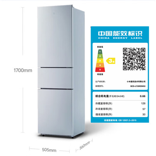 Mijia Xiaomi 215L three-door small household refrigerator three-door three-temperature energy-saving quiet operation refrigeration and refrigeration rental dormitory BCD-215MDM03