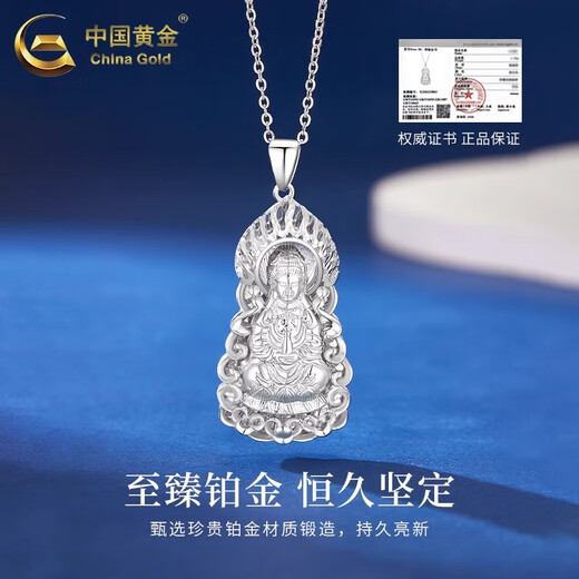 China Gold (CHINA GOLD) Platinum Flame Guanyin Pendant Platinum Versatile Clavicle Chain Valentine's Day Practical Gift for Girlfriend's Birthday PT950 Platinum Flame Guanyin Pendant About 9.5g Free Silver Chain