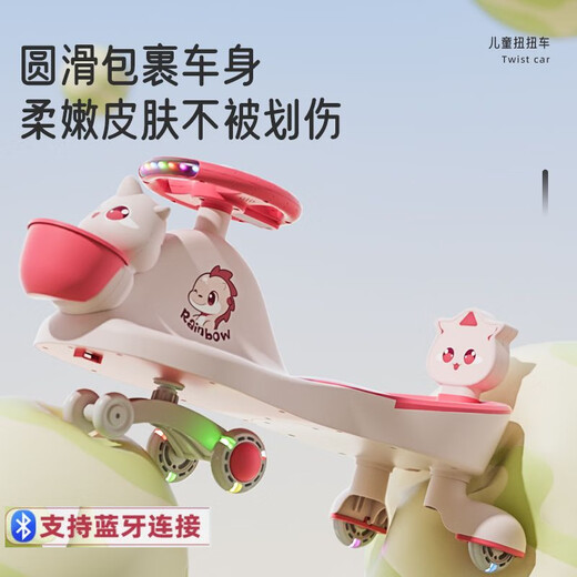ZOCO儿童扭扭车溜溜车防摔万向轮防侧翻带推杆护栏妞妞车滑行车玩具车 玫瑰粉+音乐灯光+安带+礼包 萌龙+推把护栏+蓝牙靠背+闪光轮