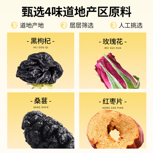 Chen Yifan Black Wolfberry, Mulberry, Rose, Red Date Slice Kombination Morgen C und Abend Die Schönheit einer Göttin ohne Make -up Health Tea 180g