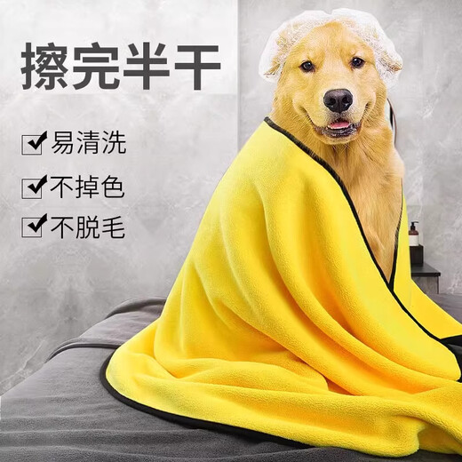 Guazhou Mu Guazhou Mu Pet Absorbent Towel Extra Large Non-stick Dog Cat Towel Bath Special Bath Towel Thickened Quick Drying Yellow Medium Size (60cm*40cm) 1 piece