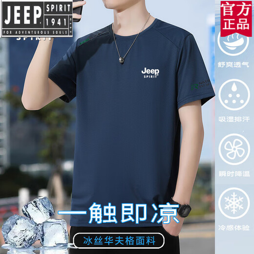 Jeep (Jeep) Brand officiel de la marque de refroidissement instantanée T-shirt à manches courtes à manches courtes 2025 Été mince de grande taille de grande taille à séchage rapide pour hommes. Flags navires officiels JP17088: Green XL recommandé 130-145jin [Jin est égal à 0,5 kg]