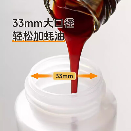 UOSO oyster sauce special bottle, reversible squeeze bottle, food-grade tomato salad squeeze sauce bottle, pointed mouth, oil-consuming squeeze bottle, reversible oyster sauce squeeze bottle, white 1 piece