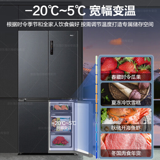 Haier refrigerator 540L full-space fresh-keeping technology cross-section four-door zero-distance free embedded first-class energy efficiency dual frequency household air-cooled frost-free large-capacity refrigerator 540L zero-embedded + full-space fresh-keeping technology + EPP ultra-clean