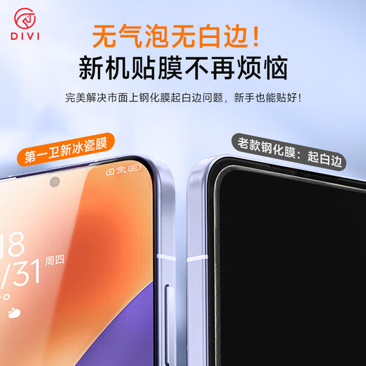 First Guard DIVI 100% ultrasonic second unlocking, suitable for Xiaomi 15 mobile phone film, Xiaomi 15 high-definition, no black edges, non-tempered film, smooth and anti-fingerprint, 2 pieces