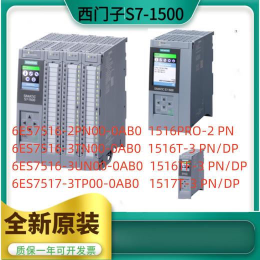 S7-1500CPU module 1511/1513/1515/15156/1517/1518-1/2/ 6ES7517-3FP01-0AB0 CPU 15