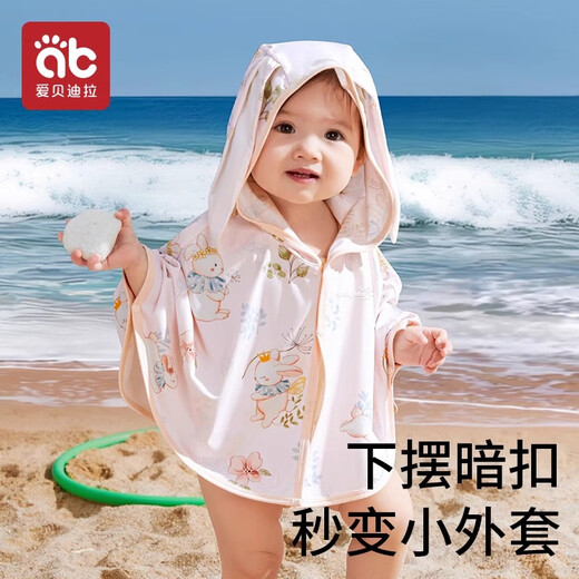 AIBEDIRA Ropa de protección solar para niños para el verano Nuevo estilo para niños y niñas chales de seda de hielo para bebés para ropa de protección solar para bebés de la edad pequeña capa