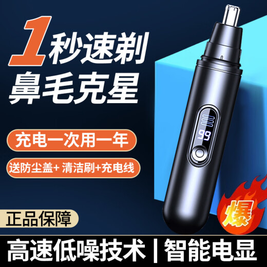 鼻毛修剪器男士鼻毛器修剪器电动鼻毛修剪刀女生 充电版【高配款】12588转-待机688天 【沃柯锐R6】二代防夹刀头