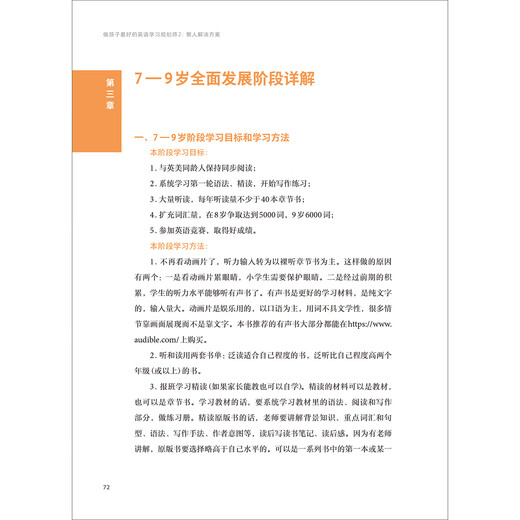 Be the best English learning planner for your children Gai Zhaoquan English Enlightenment Book List Foreign Language Research Press Planner 2 Solutions for lazy people