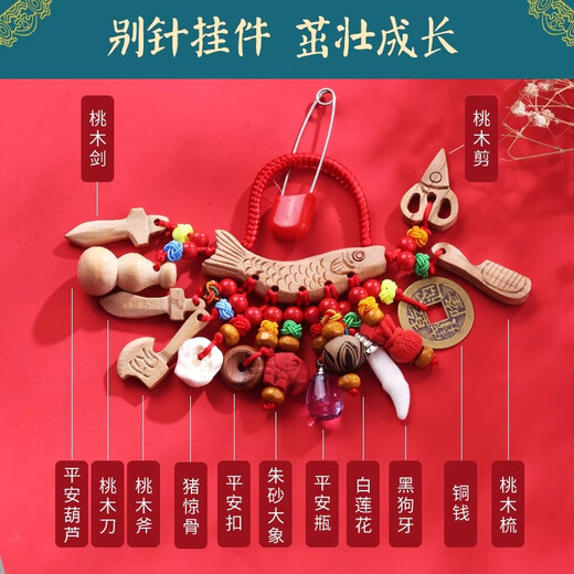 戴岩宝宝孕妇压惊胸针锁针防惊吓红绳狗牙猪惊骨桃木雕刻外出佩戴别针 A款狗牙铜钱款（两个装）