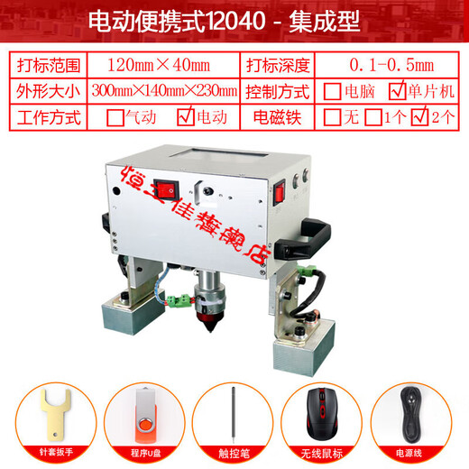 XMSJ气动电动便携式打标机打码机钢板模具法兰钢结构钢印打号机 电动12040一体机 自带屏