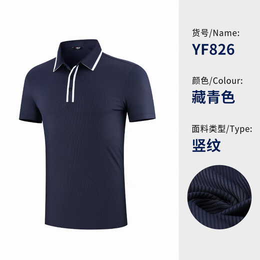 PGM golf team clothing customization starts from 10 pieces, shipped 48 hours free of LOGO fee, customization for men and women, YF826-Men's navy blue [vertical pattern] L
