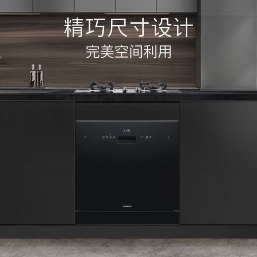 Siemens smart dishwasher 11 sets of embedded European imported small apartment SC454B01BC embedded small size large space