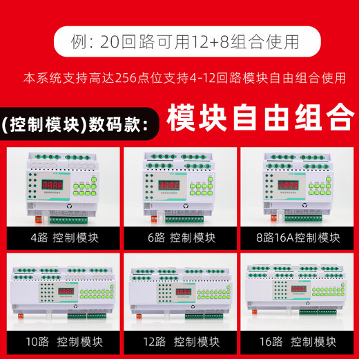 GJXBP intelligent lighting space-time switch module 16a25a46810121416 light controller RS485 12-way