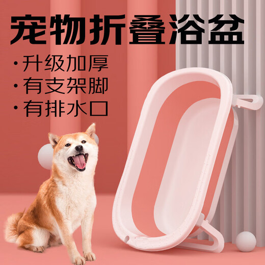 Pilot pet dog bath basin cat bathtub Teddy Corgi Bichon bath bucket special tool foldable bath basin