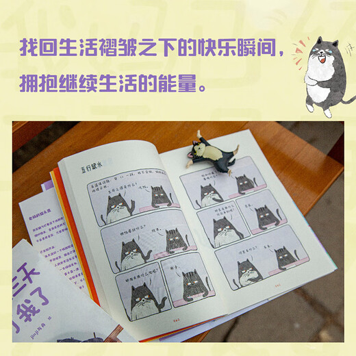 My mother hasn’t hit me for three days (CCTV News long article recommendation! Million-selling author Lao Yang’s new owl novel)