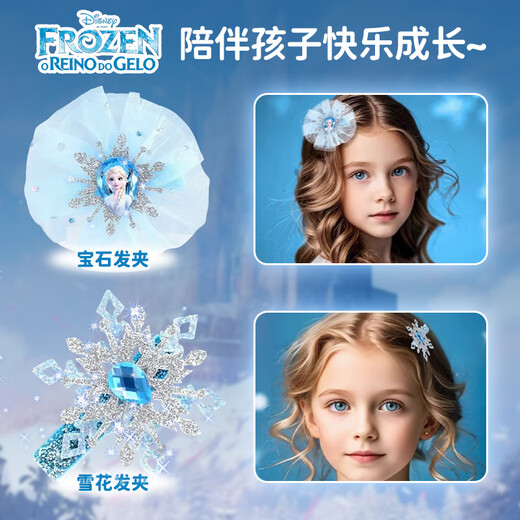 迪士尼儿童首饰发饰包包创意礼盒套装女孩生日礼物公主过家家玩具冰雪款