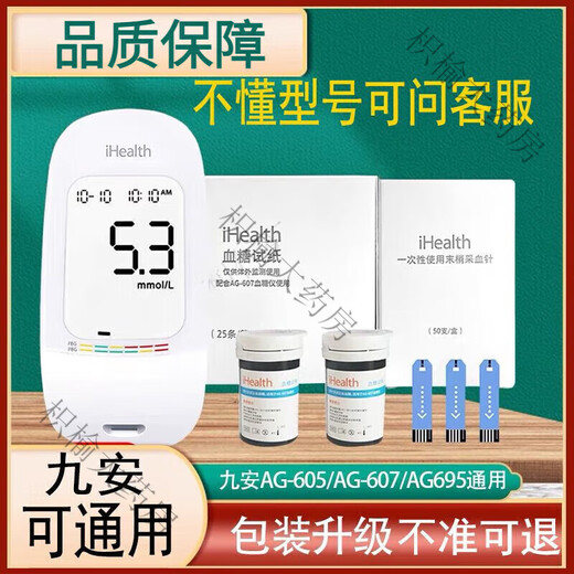 Bande de test de sucre dans le sang / EGS-2000 Brilon de test AG-605 / 607/695 / BG1S 50 Test 50 Brilon de test + 50 aiguille [fréquemment prix]