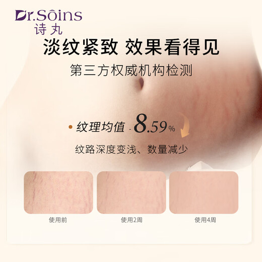 Dr.Soins poetry pill pregnancy oil prevents and fades lines, skin care products for pregnant women, pregnancy oil, repair essence oil, massage care oil, special
