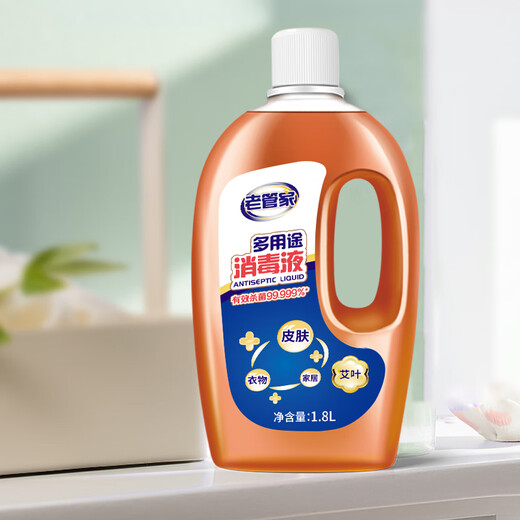 Lao Guanjia multi-purpose disinfectant quaternary ammonium salt clothing disinfectant household floor disinfectant indoor disinfectant 1.8L*1 bottle