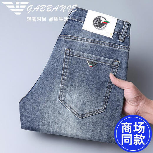 Qi Armania Men's 2025 Spring and Automn New Men's Jeans Mlim Feet Elastic Trendy Casual Colters Bleu Light Blue 9913-28