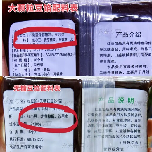 无糖豆沙馅展氏红豆沙400g无蔗糖颗粒豆沙馅家用月饼青团豆包 400g无糖豆沙 1袋真正工厂价//福利880袋