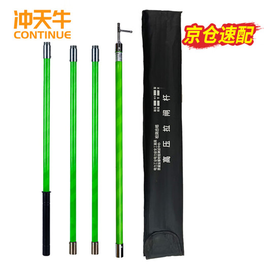 Cupola insulating rod insulating rod iron buckle type 35kv 4 sections 4 meters high voltage switching rod substation operating rod electrician ring rod